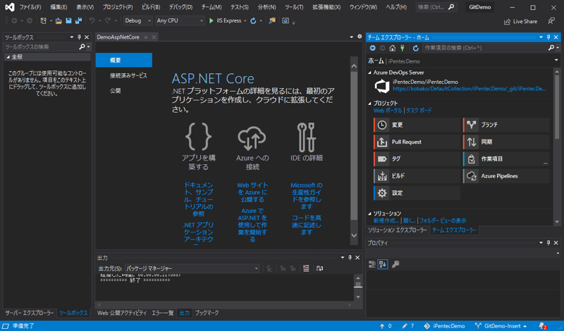 Visual Studio でGitリポジトリのブランチを作成する:画像22