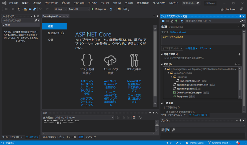 Visual Studio でGitリポジトリのブランチを作成する:画像23