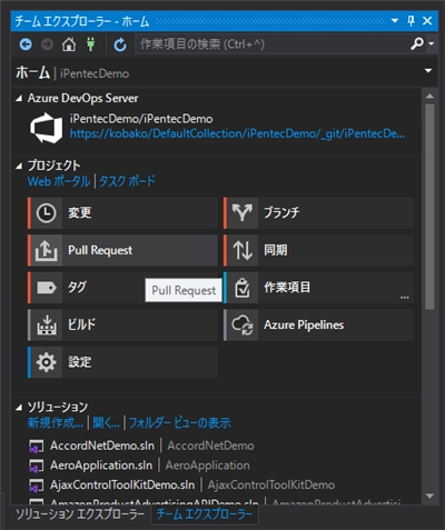 Gitリポジトリのプルリクエストを作成する:画像9