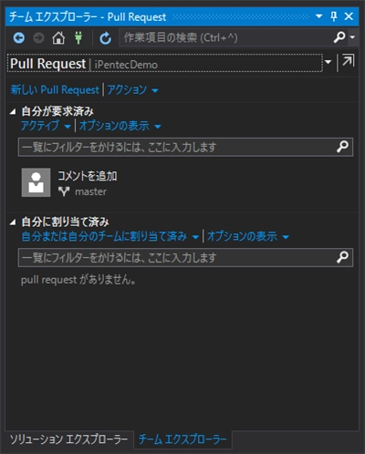 Gitリポジトリのプルリクエストを作成する:画像15