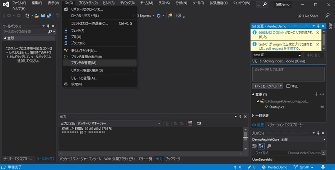 Gitリポジトリのプルリクエストを作成する:画像2