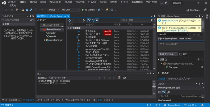 Gitリポジトリのプルリクエストを作成する:画像3