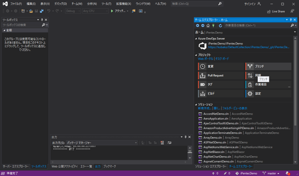 Visual Studio でGitリポジトリのローカルブランチを削除する:画像9