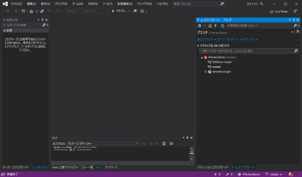 Visual Studio でGitリポジトリのローカルブランチを削除する:画像10