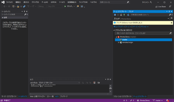 Visual Studio でGitリポジトリのローカルブランチを削除する:画像12