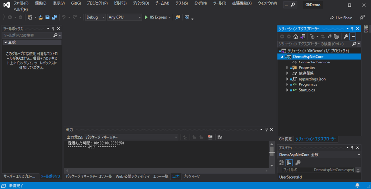 Visual Studio でGitリポジトリのローカルブランチを削除する:画像1