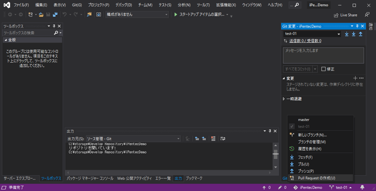 作成したプルリクエストを取り下げる:画像1