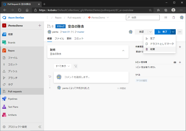 作成したプルリクエストを取り下げる:画像5