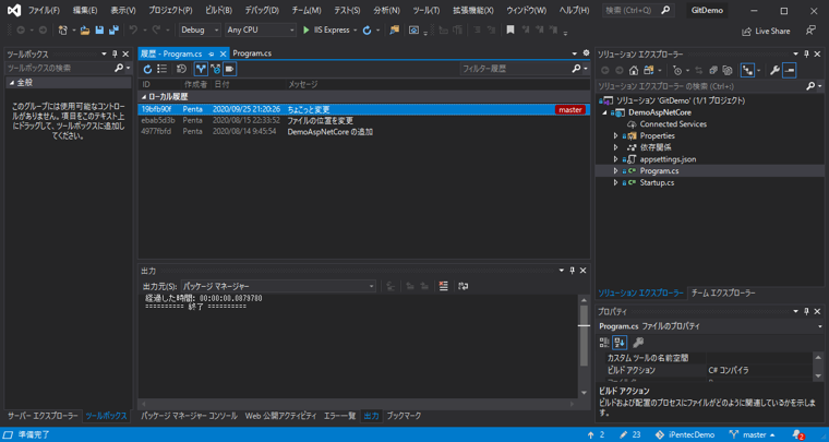 Visual Studio でコミットのコメントを修正する (リモートリポジトリプッシュ前):画像4