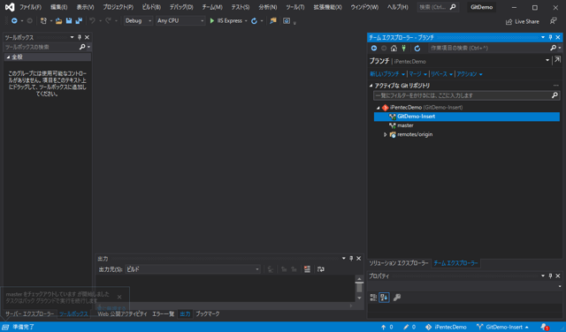 Visual Studio でブランチの削除メニューがグレーアウト表示されブランチを削除できない:画像3