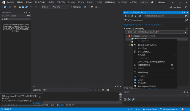 Visual Studio でブランチの削除メニューがグレーアウト表示されブランチを削除できない:画像4