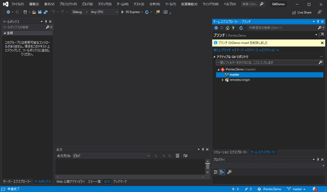 Visual Studio でブランチの削除メニューがグレーアウト表示されブランチを削除できない:画像12