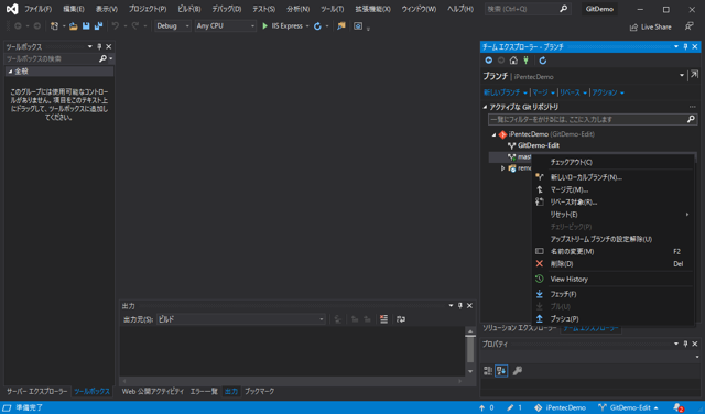 Visual Studio でブランチの削除メニューがグレーアウト表示されブランチを削除できない:画像10