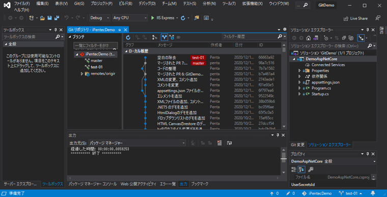 Visual Studio でブランチの削除メニューがグレーアウト表示されブランチを削除できない:画像1
