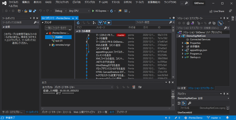 Visual Studio でブランチの削除メニューがグレーアウト表示されブランチを削除できない:画像6