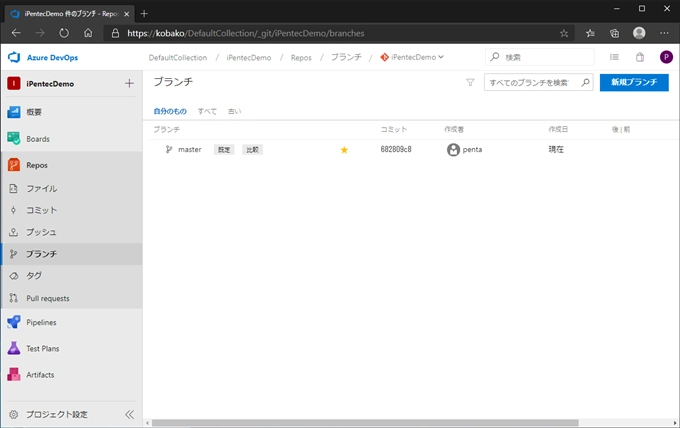 Azure DevOps Serverでプルリクエストを承認してマージする:画像12