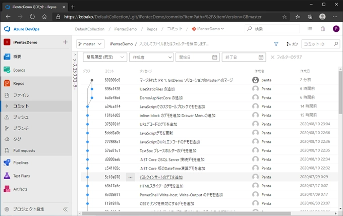 Azure DevOps Serverでプルリクエストを承認してマージする:画像13