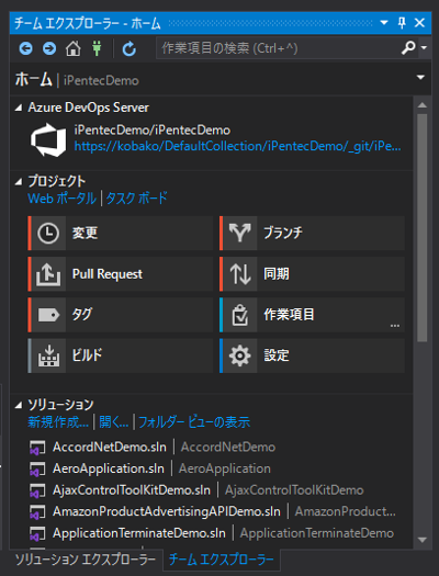 リモートのGitリポジトリへ変更をプッシュする:画像8