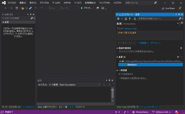 削除してしまったファイルをローカルのGitリポジトリから取得しなおす (Visual Studio 利用):画像4