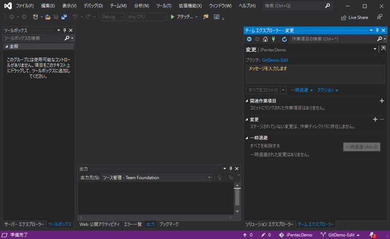 削除してしまったファイルをローカルのGitリポジトリから取得しなおす (Visual Studio 利用):画像7