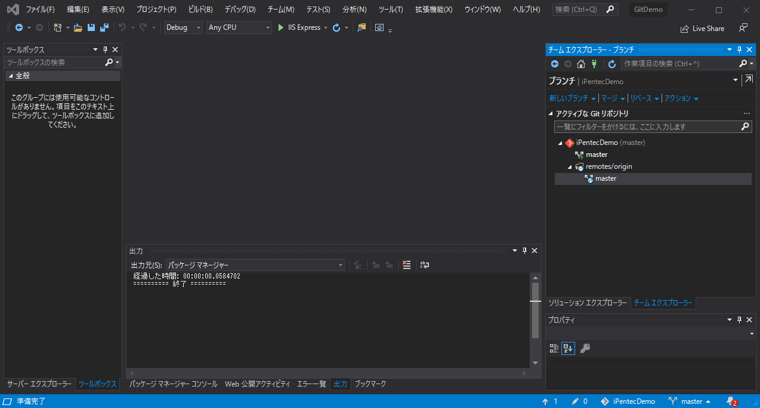 コミットを取り消す - リセットの利用:画像2