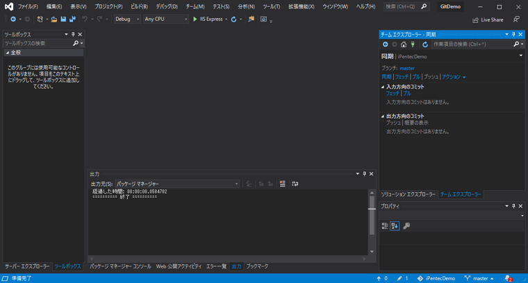 コミットを取り消す - リセットの利用:画像5