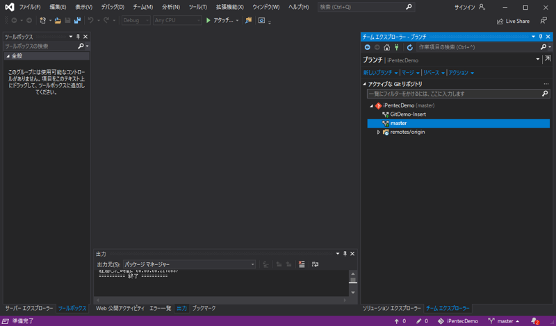 Visual Studio でGitリポジトリのブランチを切り替える:画像3
