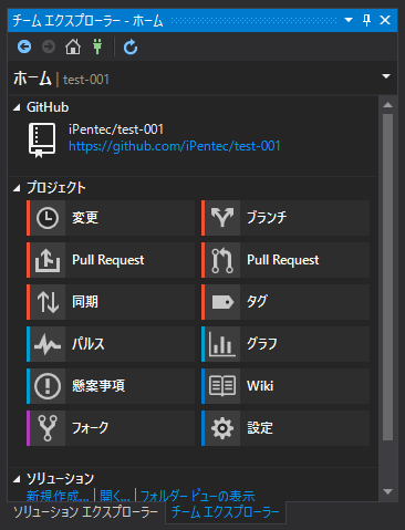 ローカルリポジトリへのコミットとGitHubへのプッシュ:画像17
