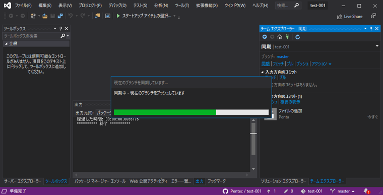 ローカルリポジトリへのコミットとGitHubへのプッシュ:画像25