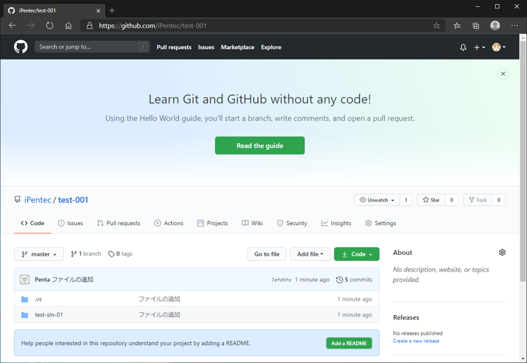 ローカルリポジトリへのコミットとGitHubへのプッシュ:画像28