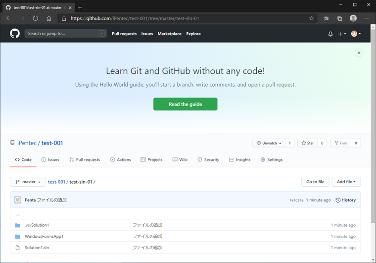 ローカルリポジトリへのコミットとGitHubへのプッシュ:画像29