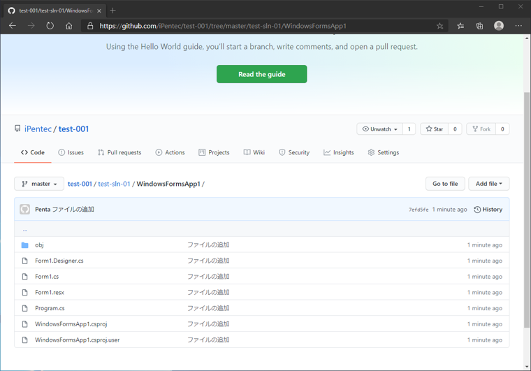 ローカルリポジトリへのコミットとGitHubへのプッシュ:画像30