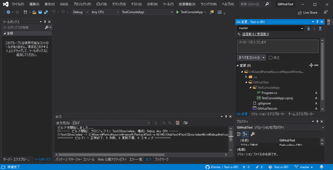 ローカルリポジトリへのコミットとGitHubへのプッシュ:画像3