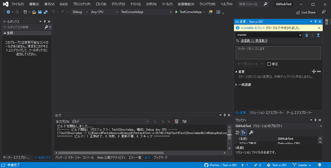 ローカルリポジトリへのコミットとGitHubへのプッシュ:画像5