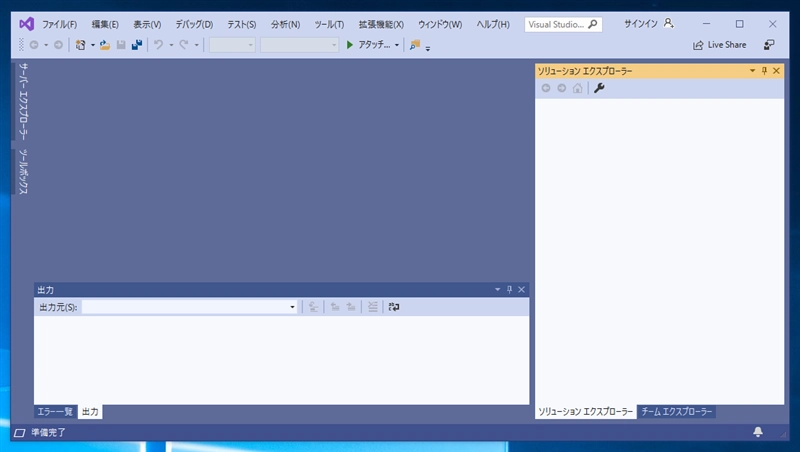Visual Studio 2019 起動時に表示される「最近開いた項目、作業の開始」ウィンドウを非表示にする:画像2