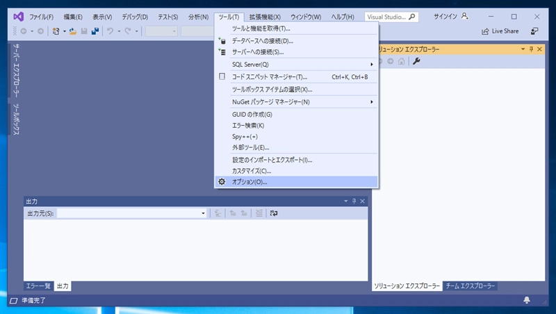 Visual Studio 2019 起動時に表示される「最近開いた項目、作業の開始」ウィンドウを非表示にする:画像3
