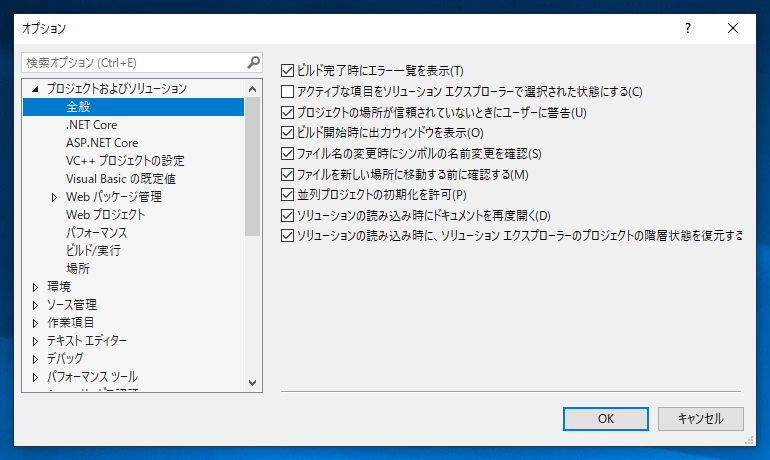 Visual Studio 2019 起動時に表示される「最近開いた項目、作業の開始」ウィンドウを非表示にする:画像4