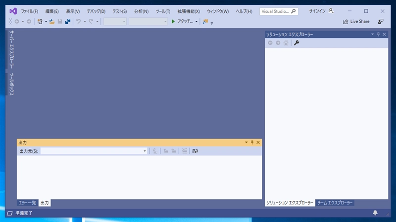 Visual Studio 2019 起動時に表示される「最近開いた項目、作業の開始」ウィンドウを非表示にする:画像9