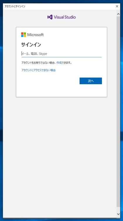 Visual Studio 2019 をインストールする:画像16