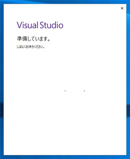 Visual Studio 2019 をインストールする:画像18