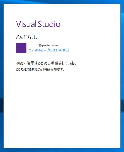 Visual Studio 2019 をインストールする:画像19