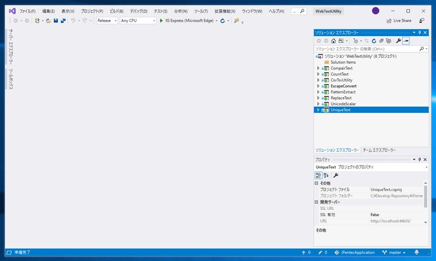 Visual Studio 2019 をインストールする:画像22