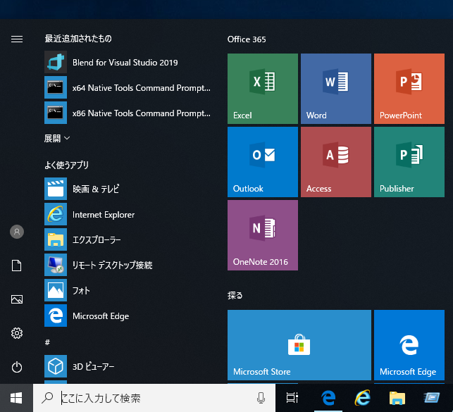 Visual Studio 2019 をインストールする:画像32