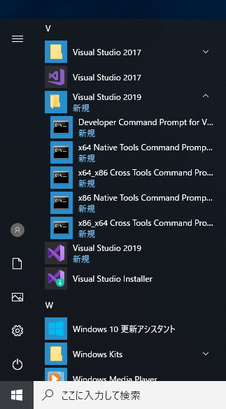 Visual Studio 2019 をインストールする:画像34