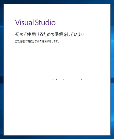 Visual Studio 2019 をインストールする:画像29