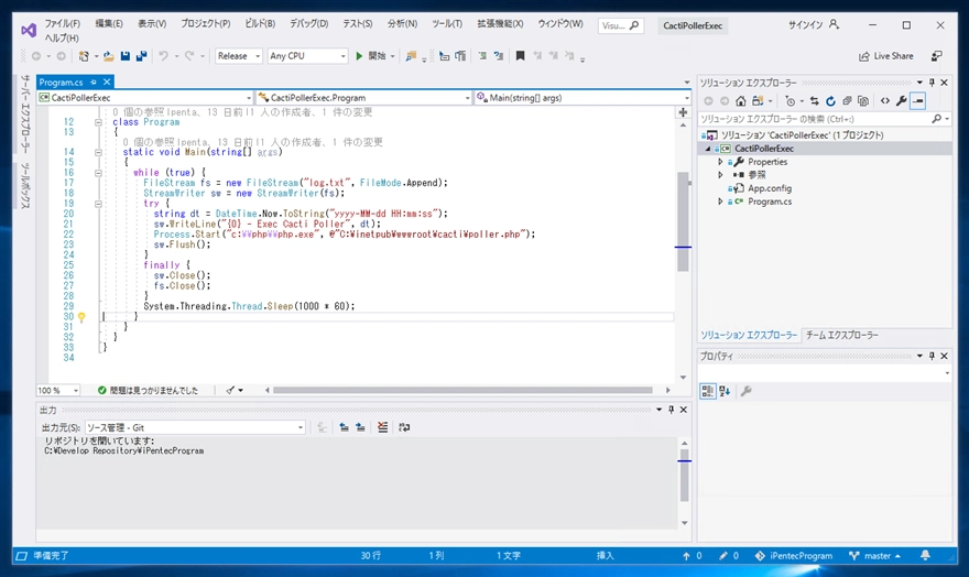 Visual Studio 2019 をインストールする:画像35