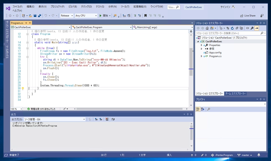 Visual Studio 2019 をインストールする:画像37