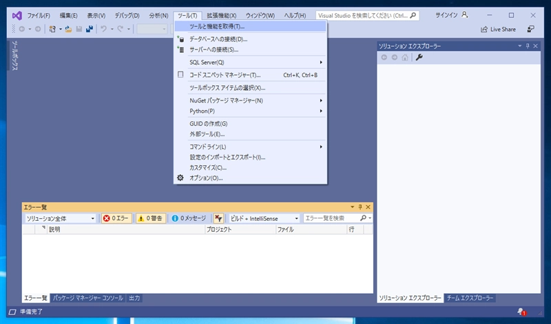 .NET Core 2.2 をインストールする:画像1