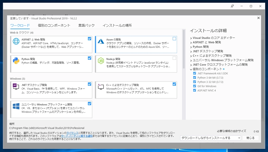 .NET Core 2.2 をインストールする:画像2