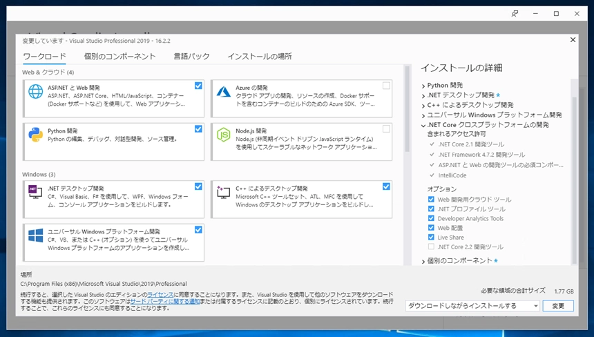 .NET Core 2.2 をインストールする:画像3